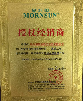 授權(quán)經(jīng)銷(xiāo)商 授權(quán)經(jīng)銷(xiāo)商